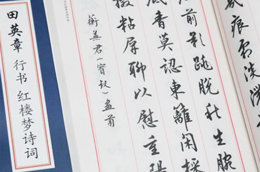 硬筆書法品牌加盟哪家好？